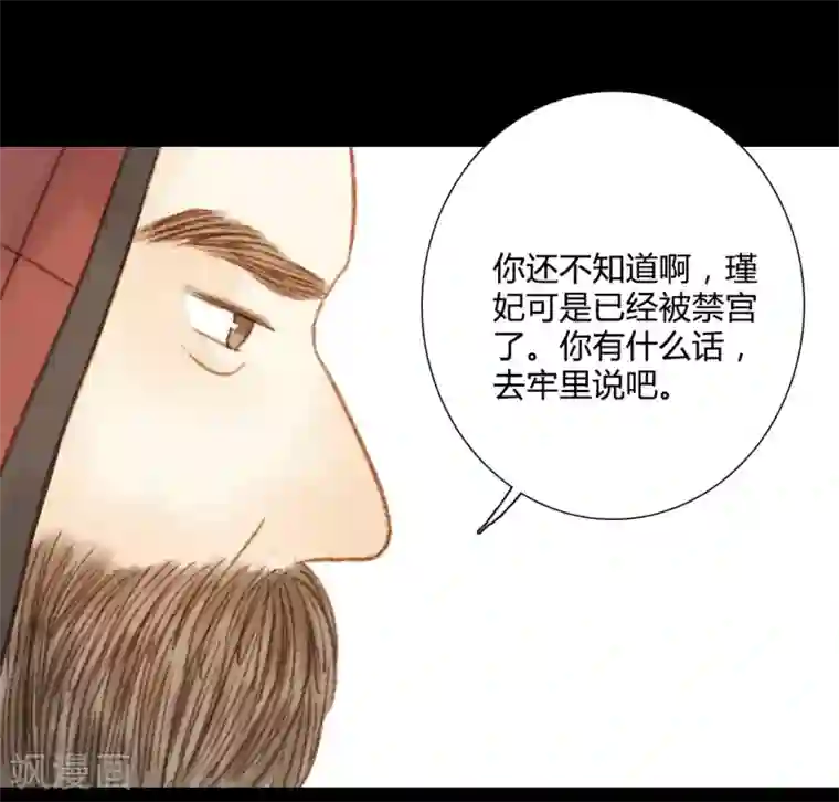 霸道王爷俏神医第97话 错过了？！