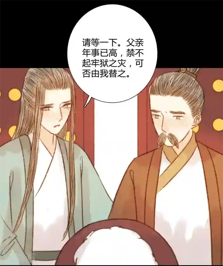 霸道王爷俏神医第97话 错过了？！