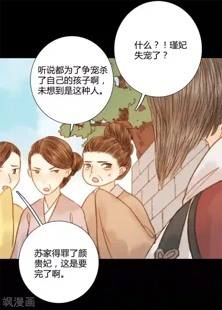 霸道王爷俏神医第97话 错过了？！