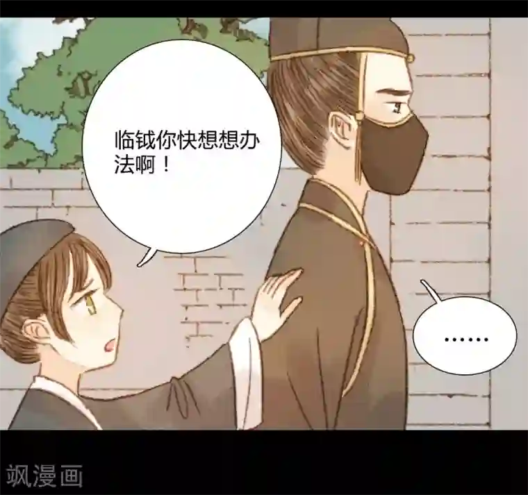 霸道王爷俏神医第97话 错过了？！