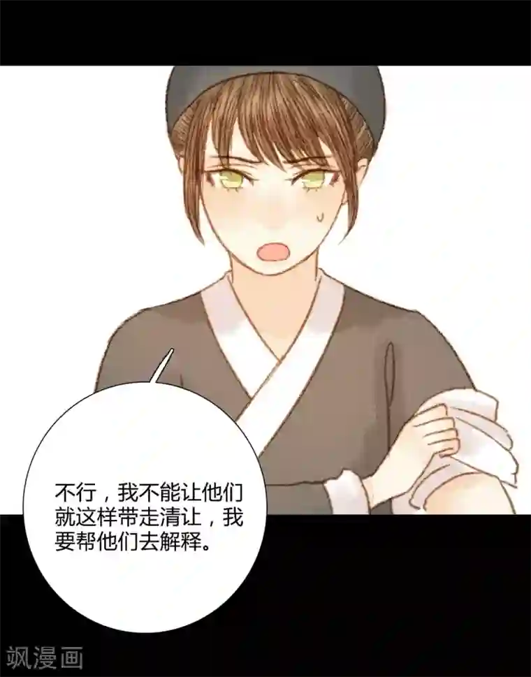 霸道王爷俏神医第97话 错过了？！
