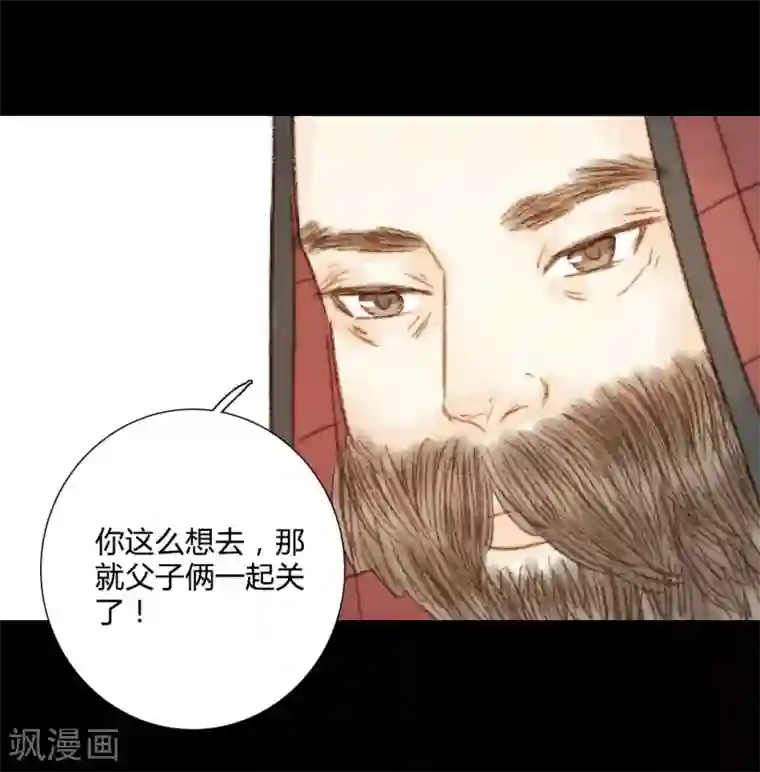 霸道王爷俏神医第97话 错过了？！