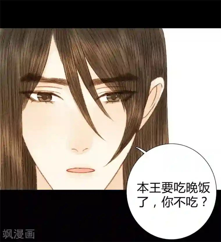 霸道王爷俏神医第98话 心事