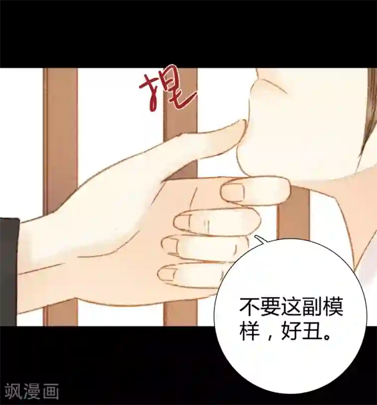 霸道王爷俏神医第98话 心事