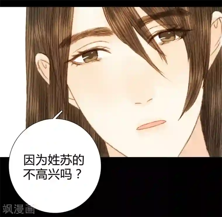霸道王爷俏神医第98话 心事