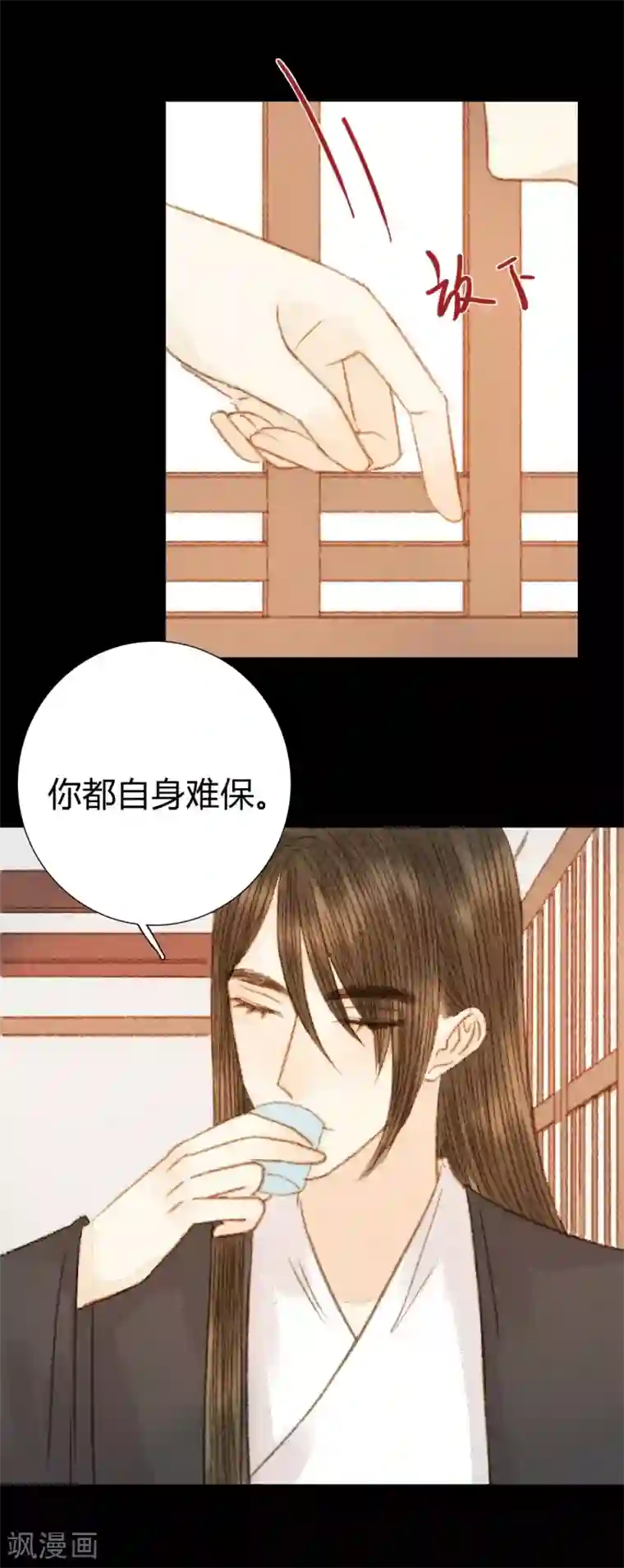 霸道王爷俏神医第98话 心事