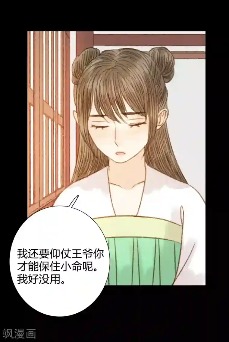 霸道王爷俏神医第98话 心事