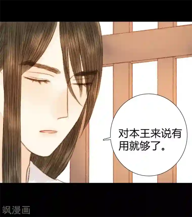 霸道王爷俏神医第98话 心事
