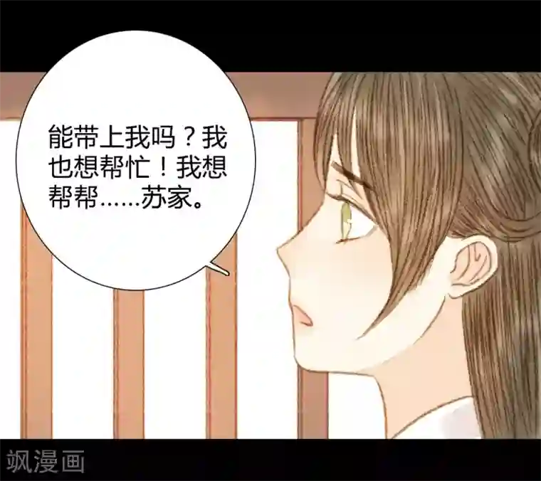 霸道王爷俏神医第98话 心事