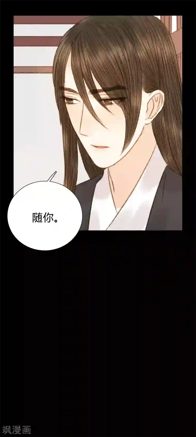 霸道王爷俏神医第98话 心事