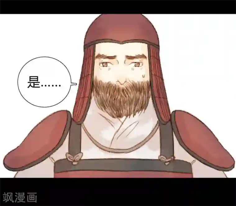 霸道王爷俏神医第98话 心事