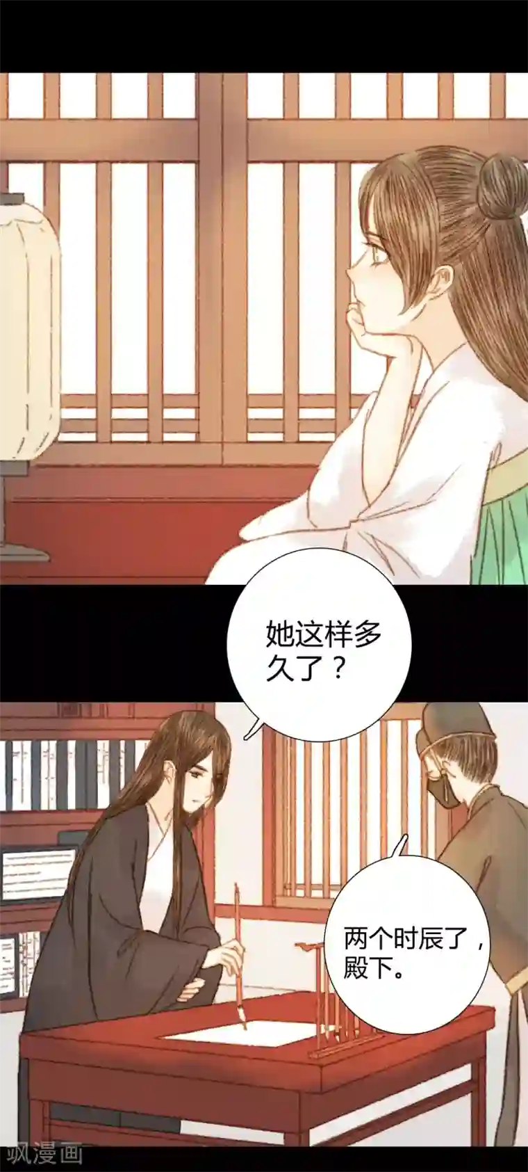 霸道王爷俏神医第98话 心事