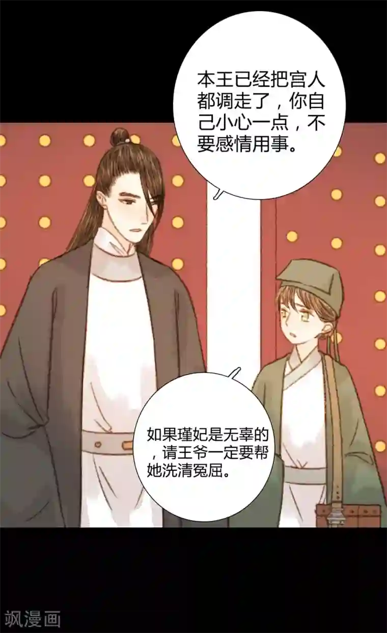 霸道王爷俏神医第99话 纵容