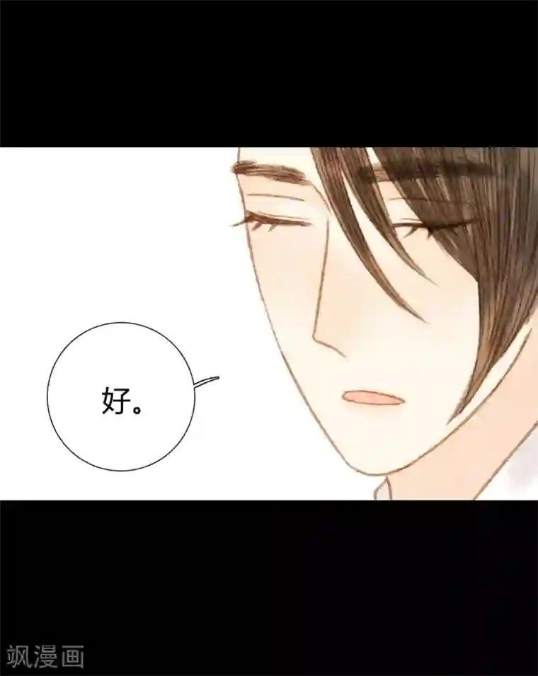 霸道王爷俏神医第99话 纵容