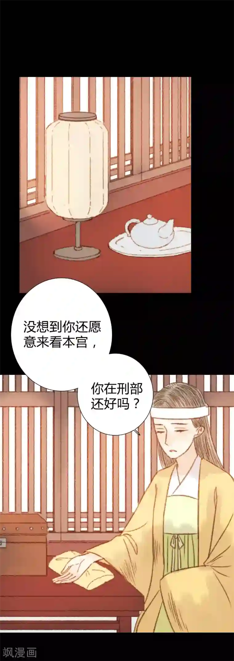 霸道王爷俏神医第99话 纵容