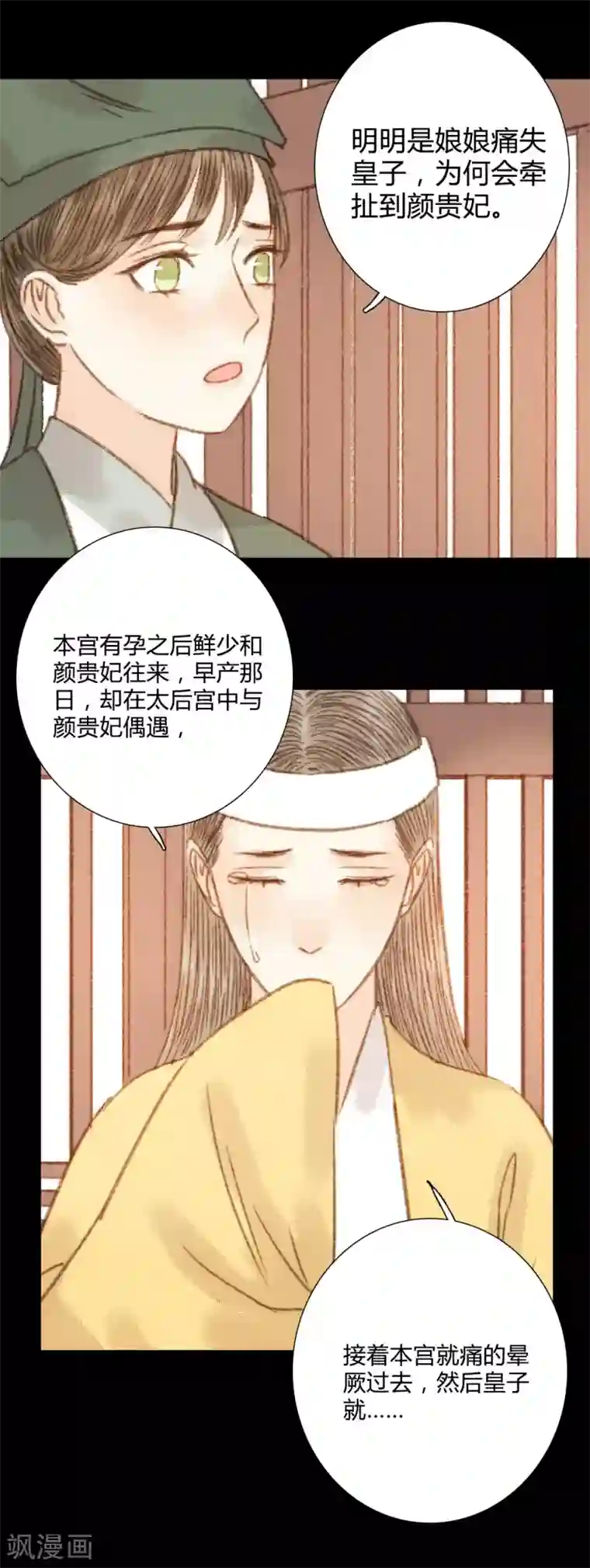 霸道王爷俏神医第99话 纵容