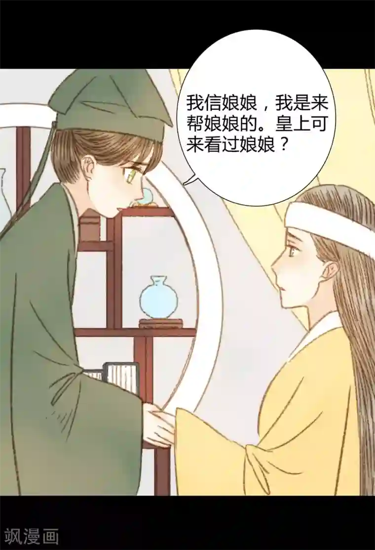 霸道王爷俏神医第99话 纵容