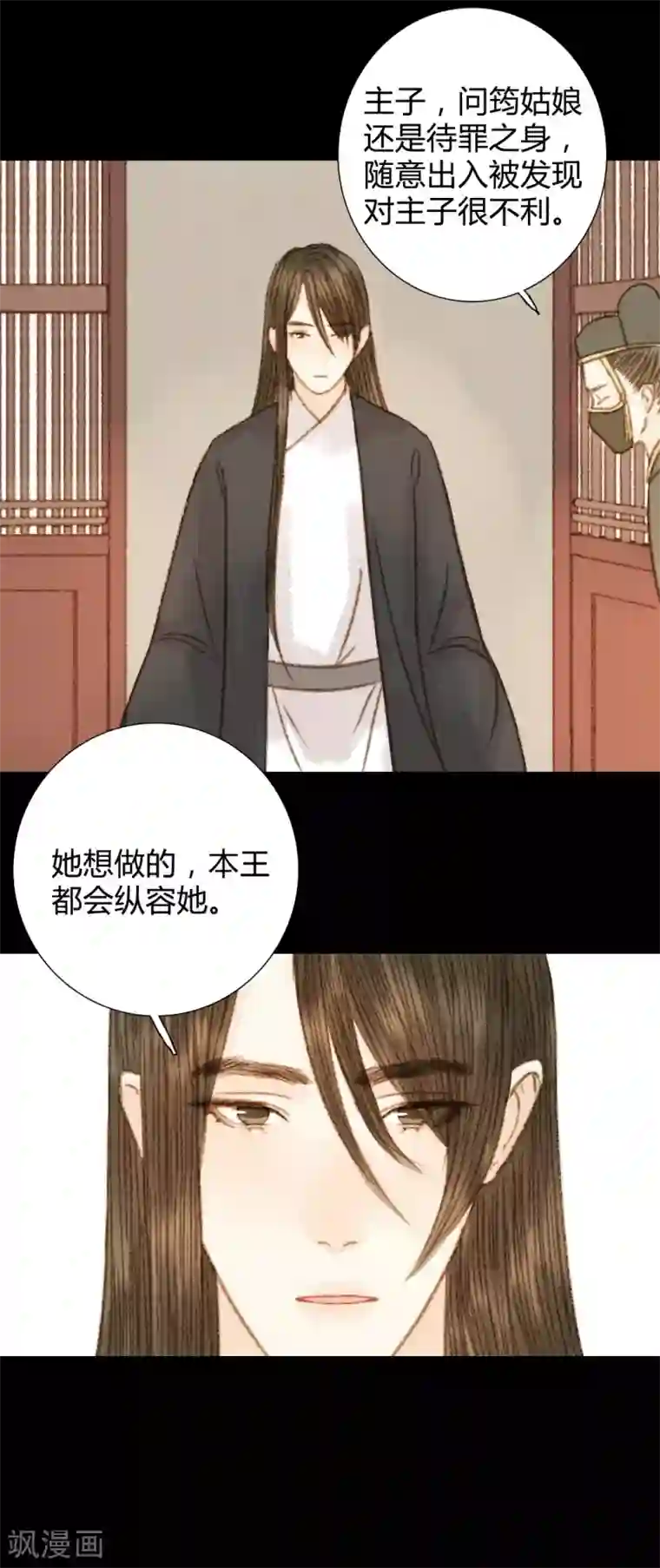 霸道王爷俏神医第99话 纵容
