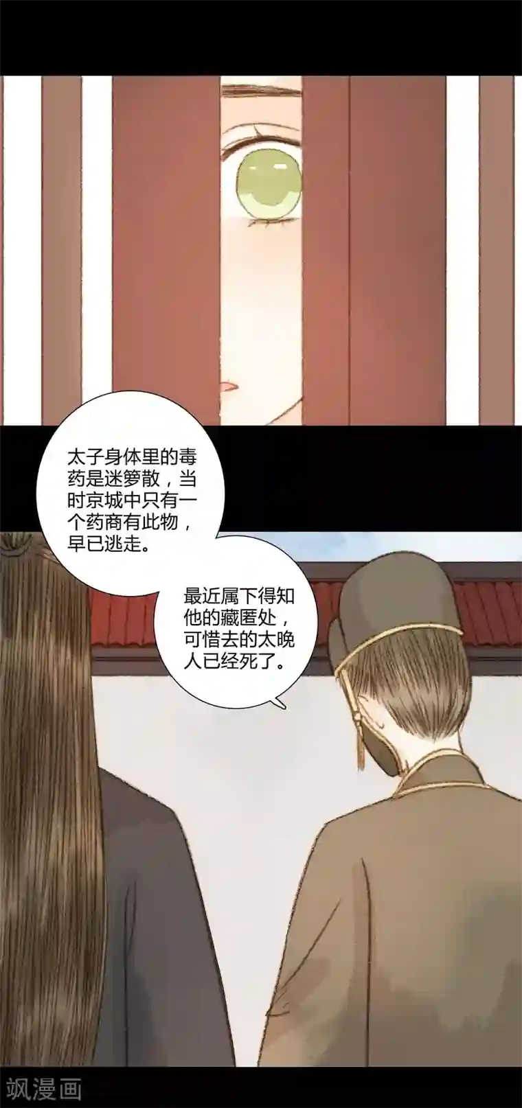 霸道王爷俏神医第99话 纵容