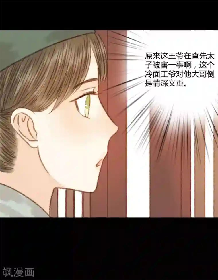 霸道王爷俏神医第99话 纵容