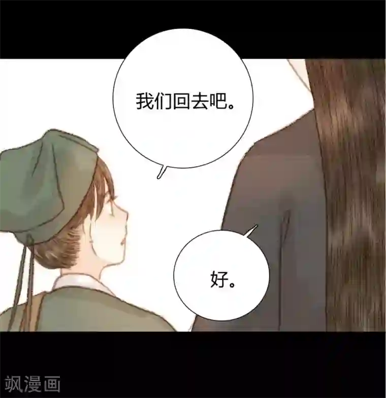 霸道王爷俏神医第100话 布局