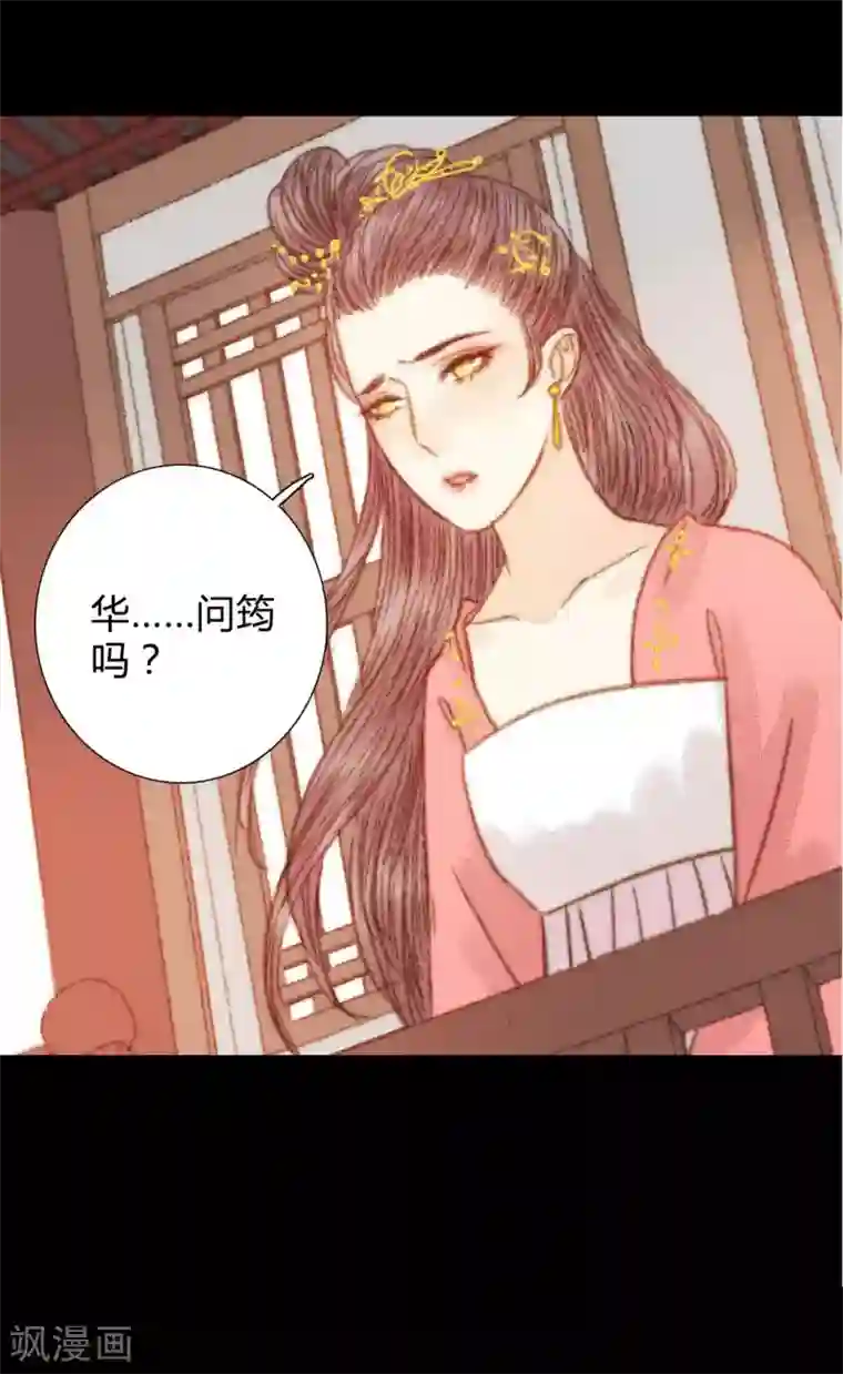霸道王爷俏神医第100话 布局