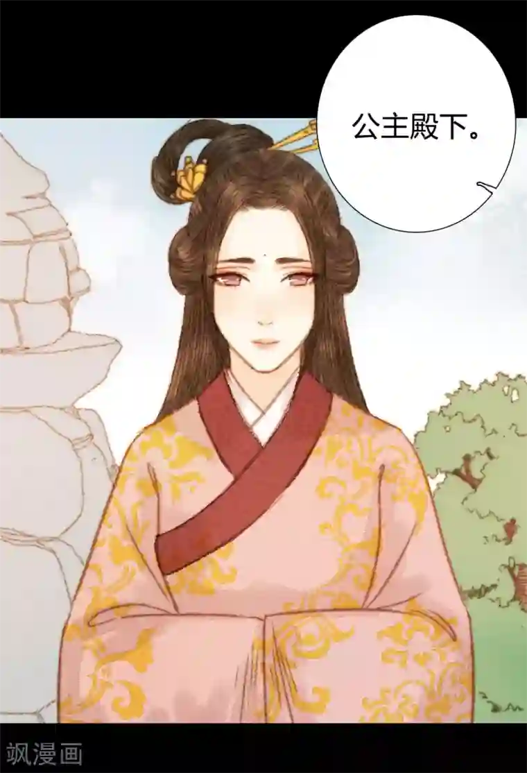 霸道王爷俏神医第100话 布局