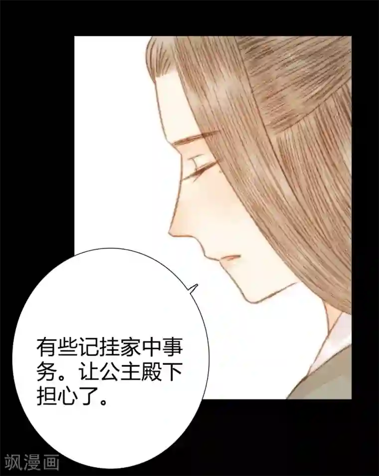 霸道王爷俏神医第100话 布局