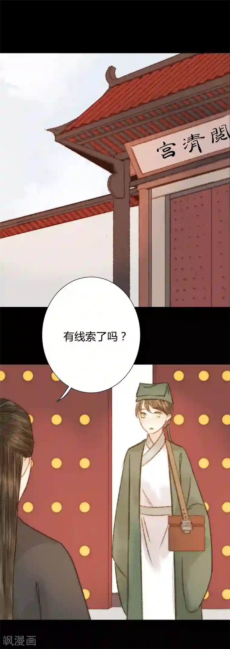 霸道王爷俏神医第100话 布局