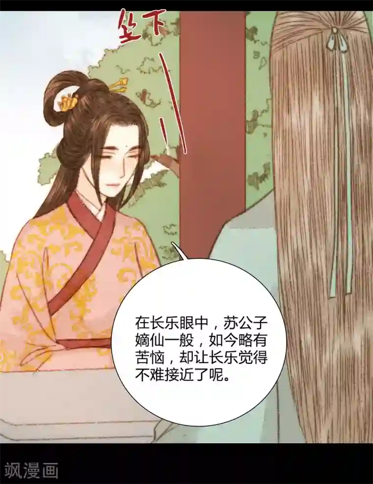 霸道王爷俏神医第100话 布局