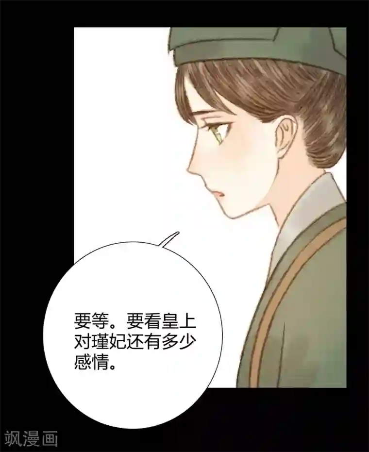 霸道王爷俏神医第100话 布局