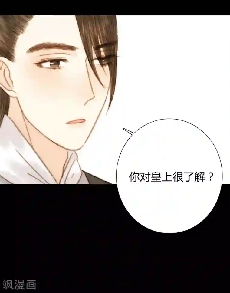 霸道王爷俏神医第100话 布局