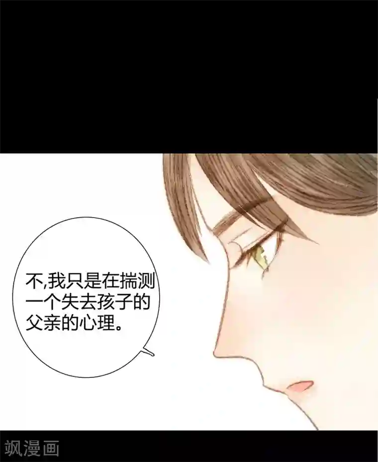 霸道王爷俏神医第100话 布局