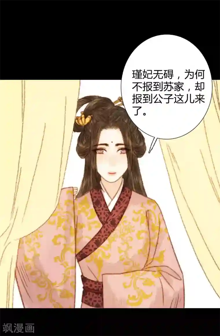 霸道王爷俏神医第101话 清让的想法