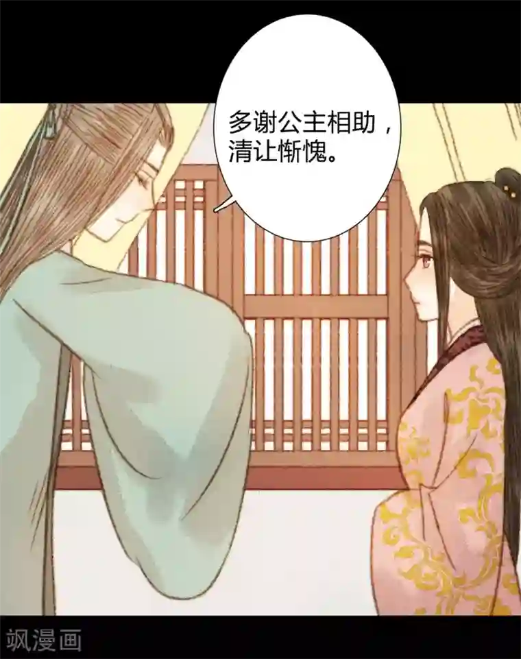 霸道王爷俏神医第101话 清让的想法