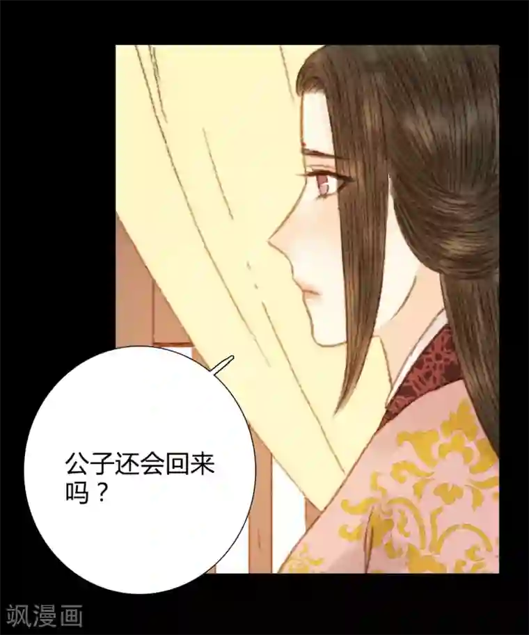 霸道王爷俏神医第101话 清让的想法