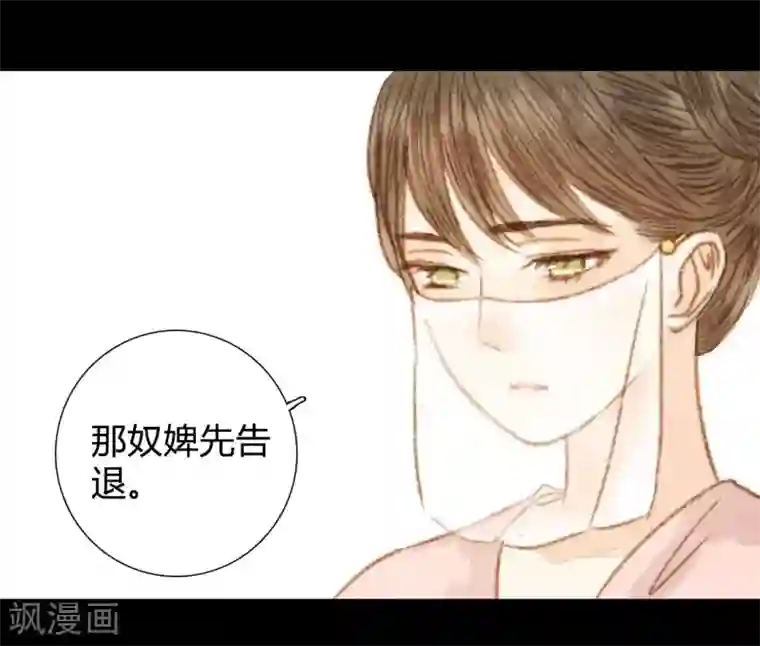 霸道王爷俏神医第101话 清让的想法