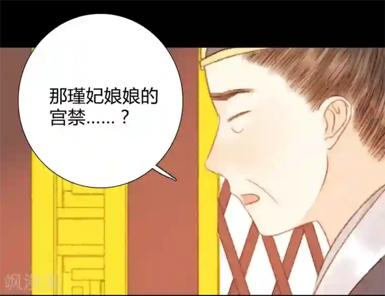 霸道王爷俏神医第102话 起疑
