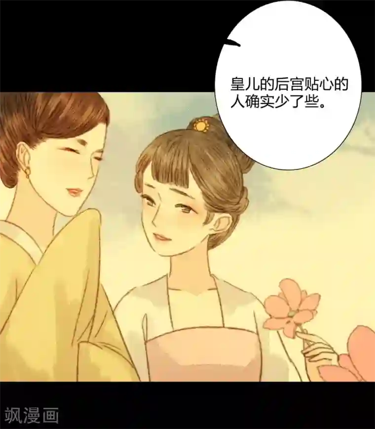 霸道王爷俏神医第102话 起疑
