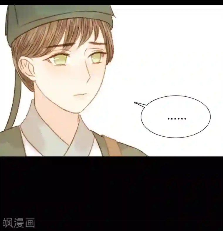 霸道王爷俏神医第102话 起疑