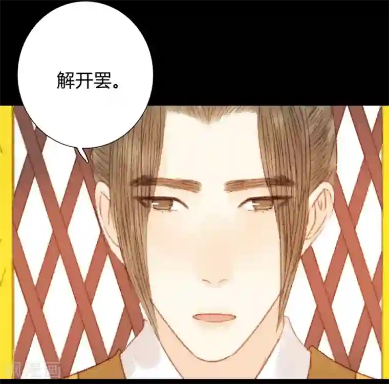 霸道王爷俏神医第102话 起疑