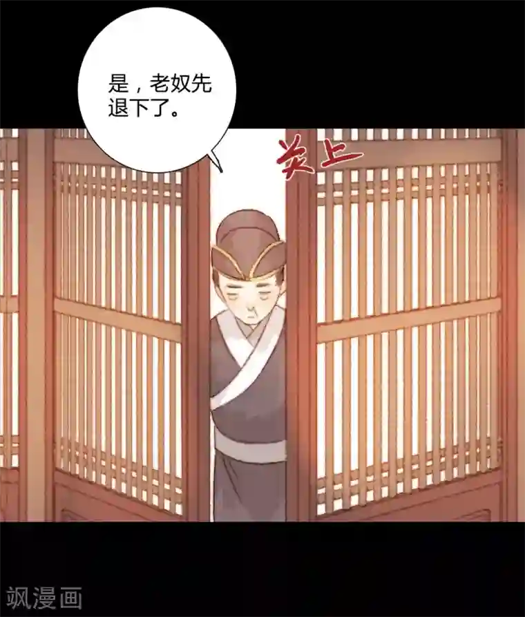 霸道王爷俏神医第102话 起疑