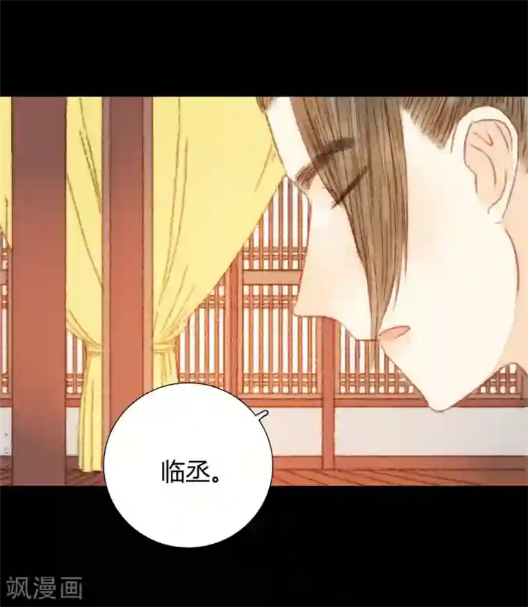 霸道王爷俏神医第102话 起疑