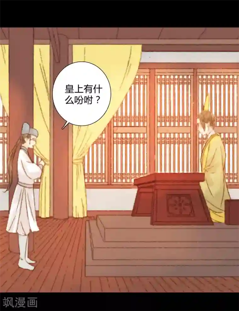 霸道王爷俏神医第102话 起疑