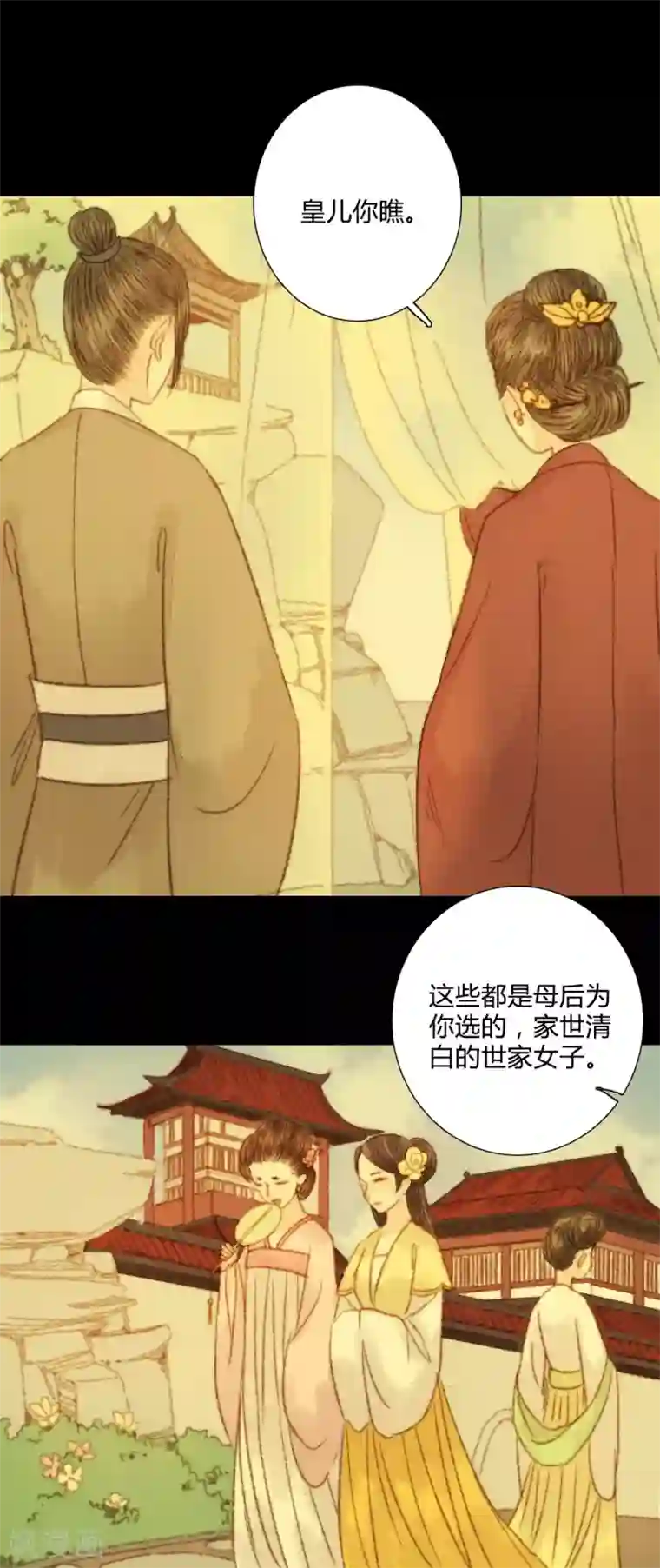 霸道王爷俏神医第102话 起疑