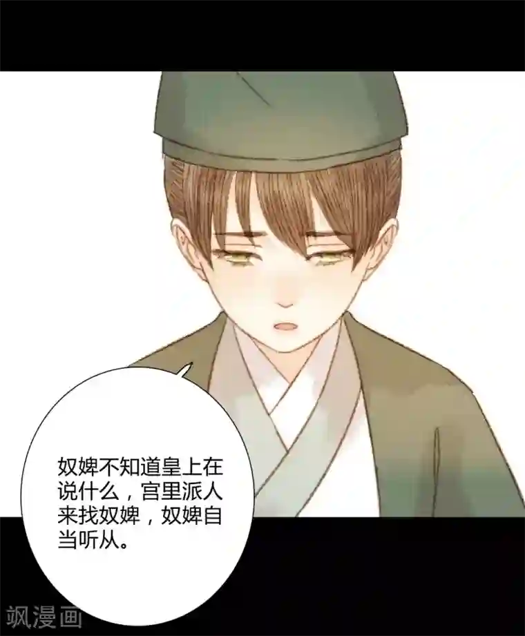 霸道王爷俏神医第103话 圣眷