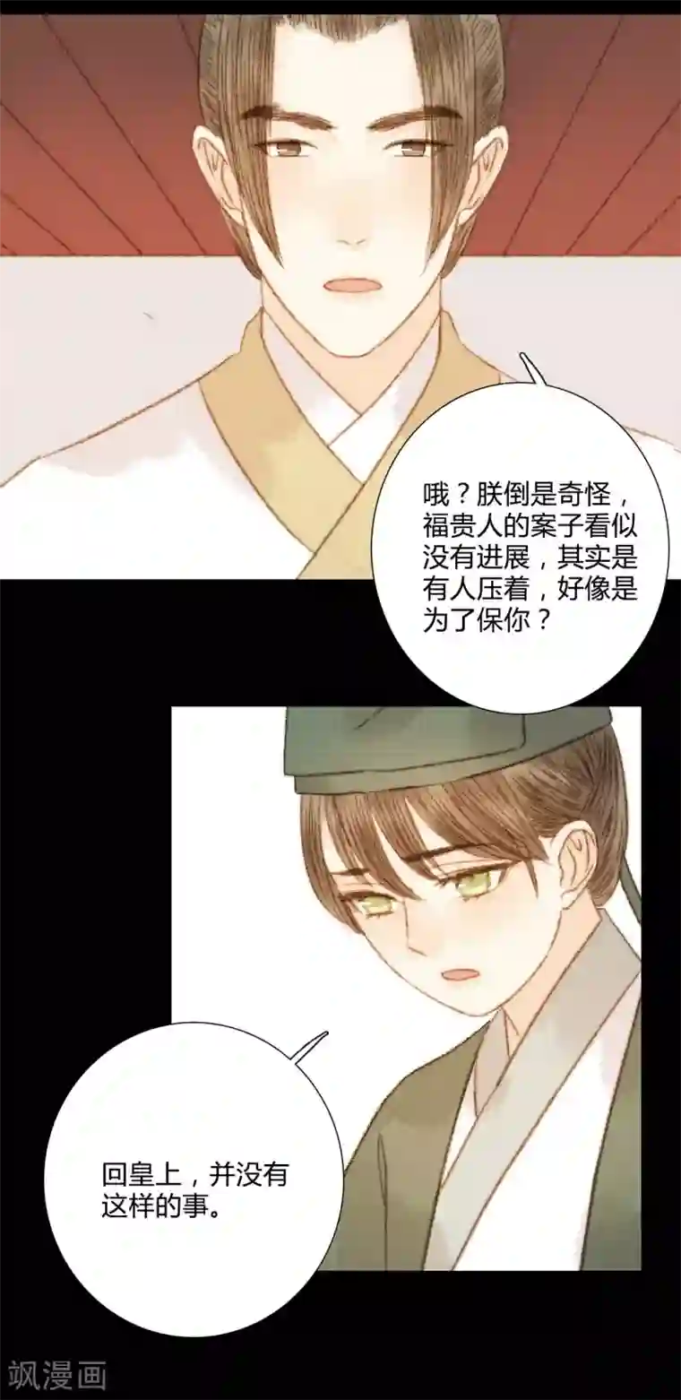 霸道王爷俏神医第103话 圣眷