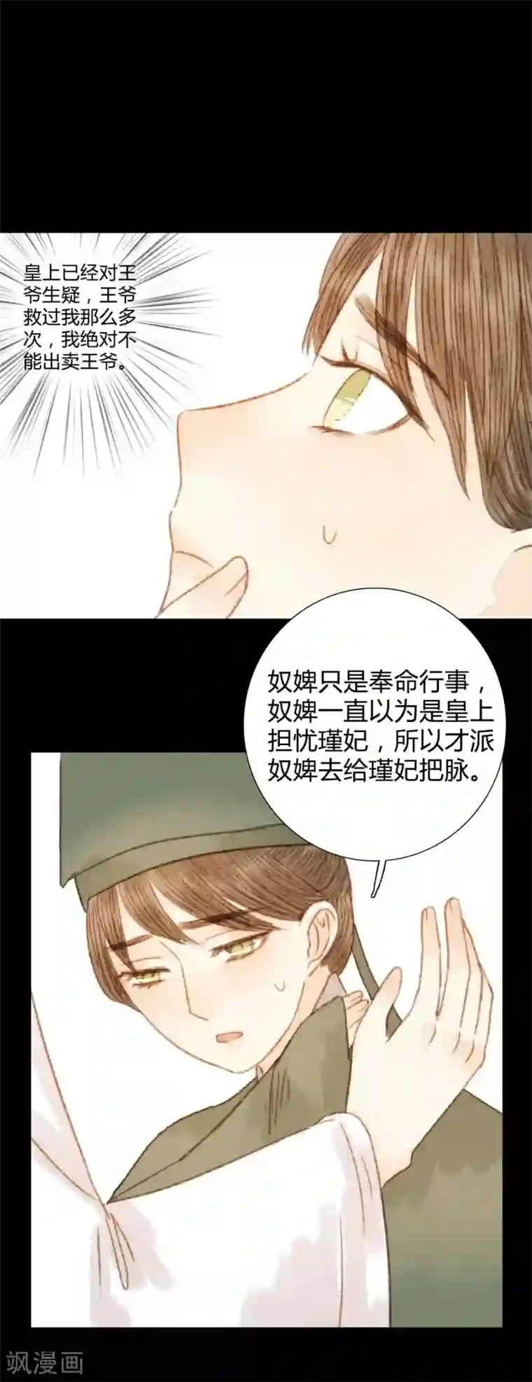 霸道王爷俏神医第103话 圣眷