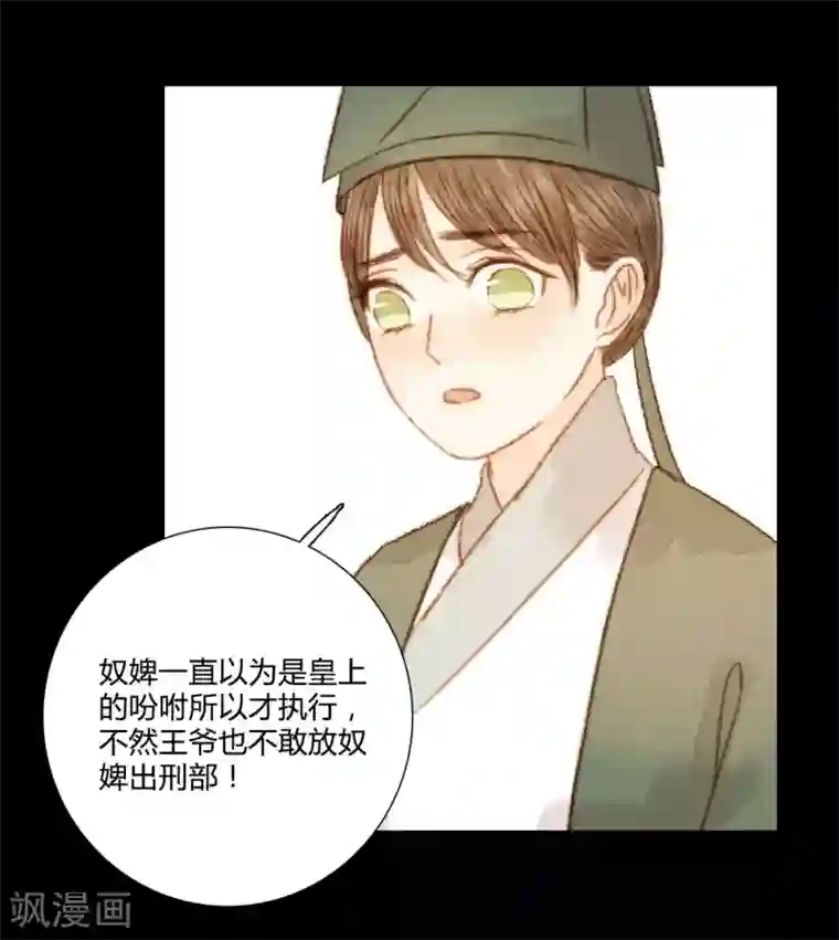 霸道王爷俏神医第103话 圣眷