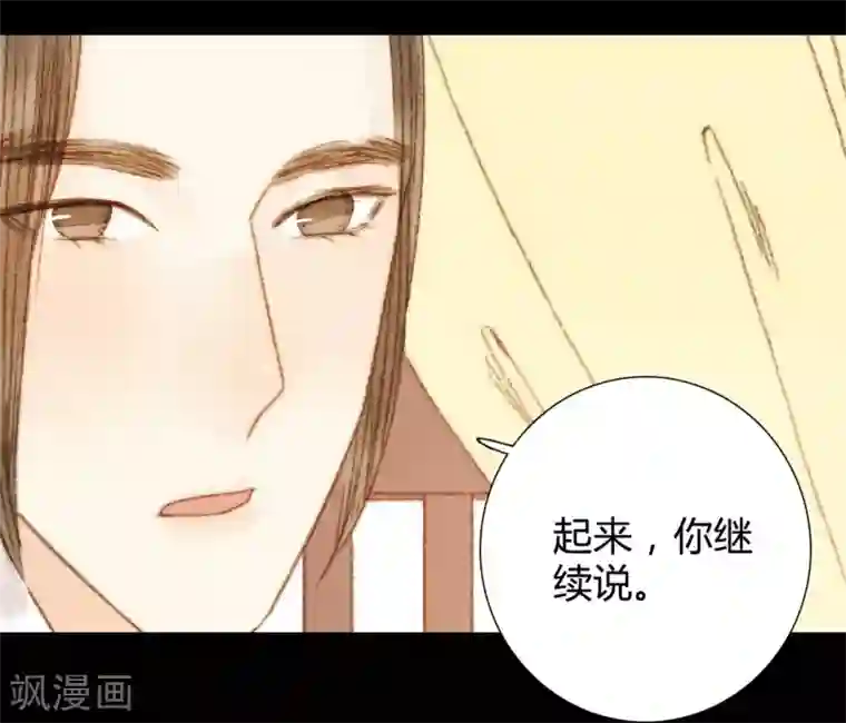 霸道王爷俏神医第103话 圣眷
